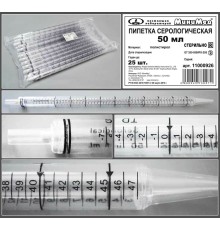 Пипетка серологическая 50 мл.стерильная,уп.25 шт., п/с, Гритмед