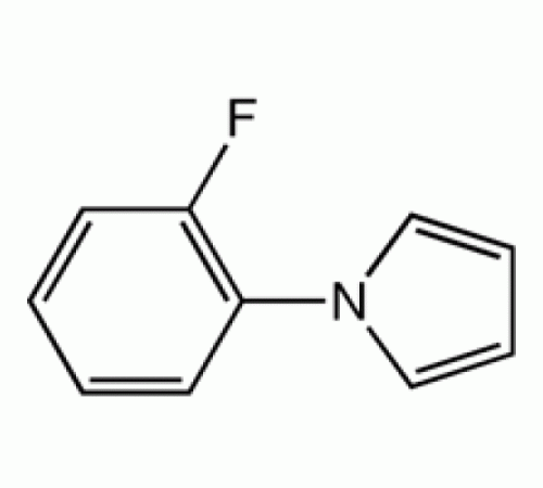 1 - (2-фторфенил) пиррол, 98%, Alfa Aesar, 25 г